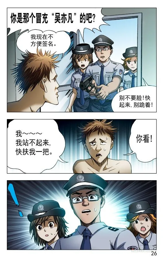549 正规宾馆 第6页