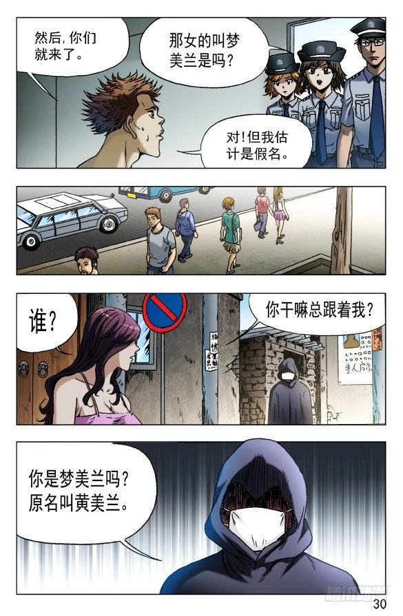 549 正规宾馆 第10页