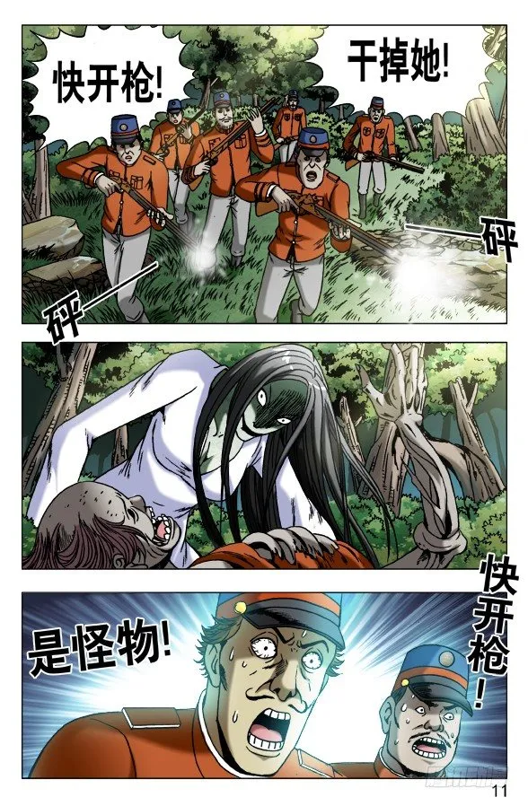 548 道士与蛇 第1页