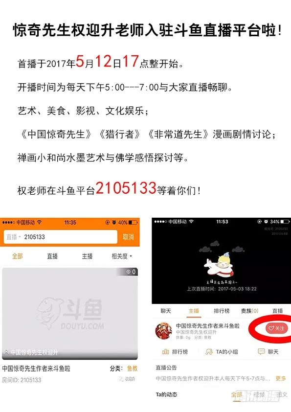548 道士与蛇 第11页
