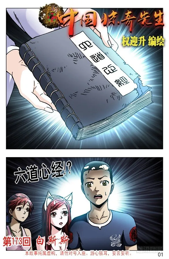 547 白斯斯追忆往昔 第1页