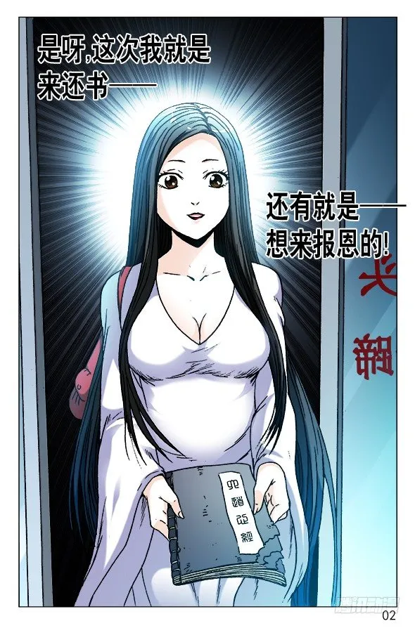 547 白斯斯追忆往昔 第2页