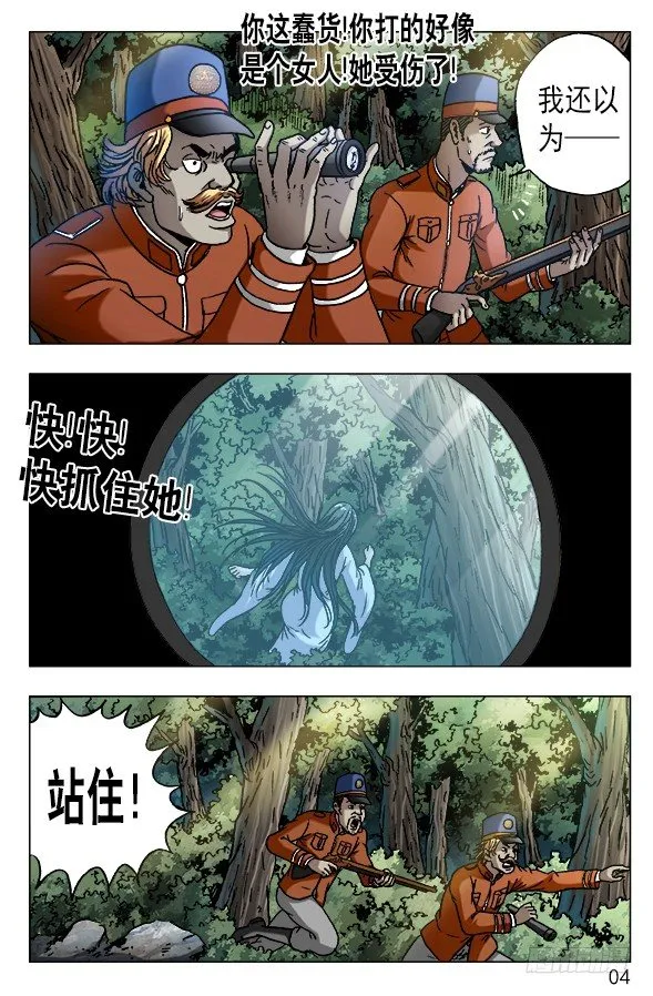 547 白斯斯追忆往昔 第4页