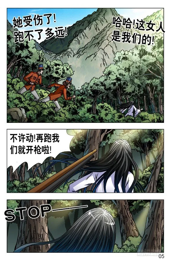 547 白斯斯追忆往昔 第5页