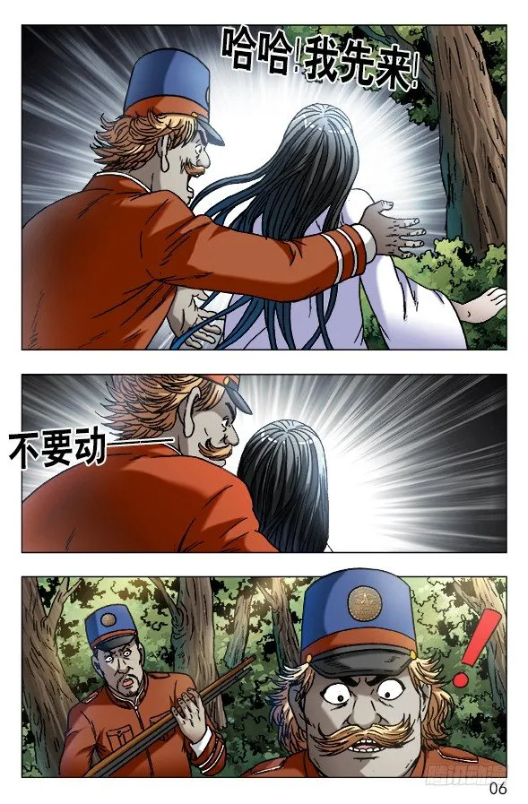 547 白斯斯追忆往昔 第6页