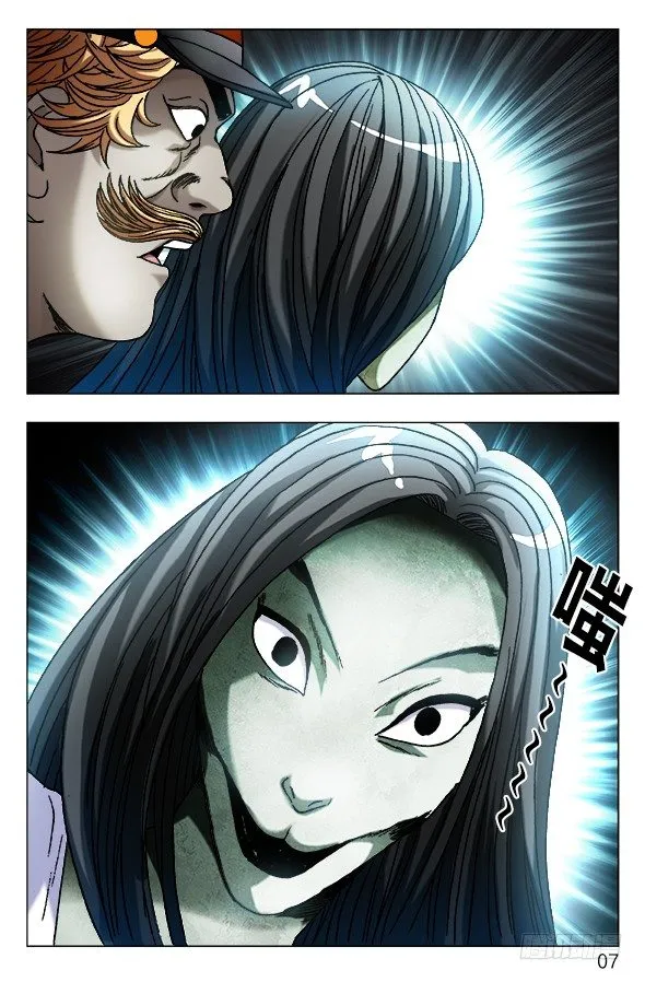 547 白斯斯追忆往昔 第7页