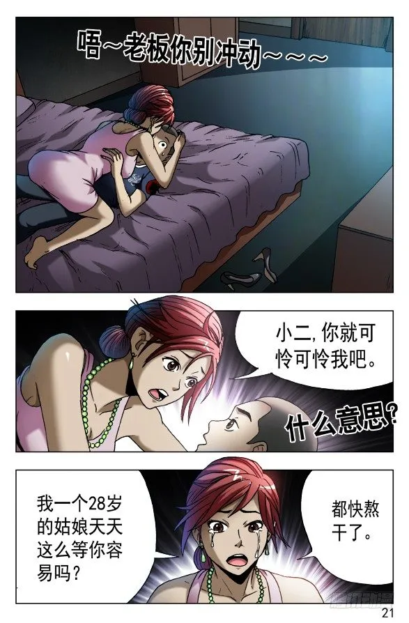 546 深夜来客 第1页