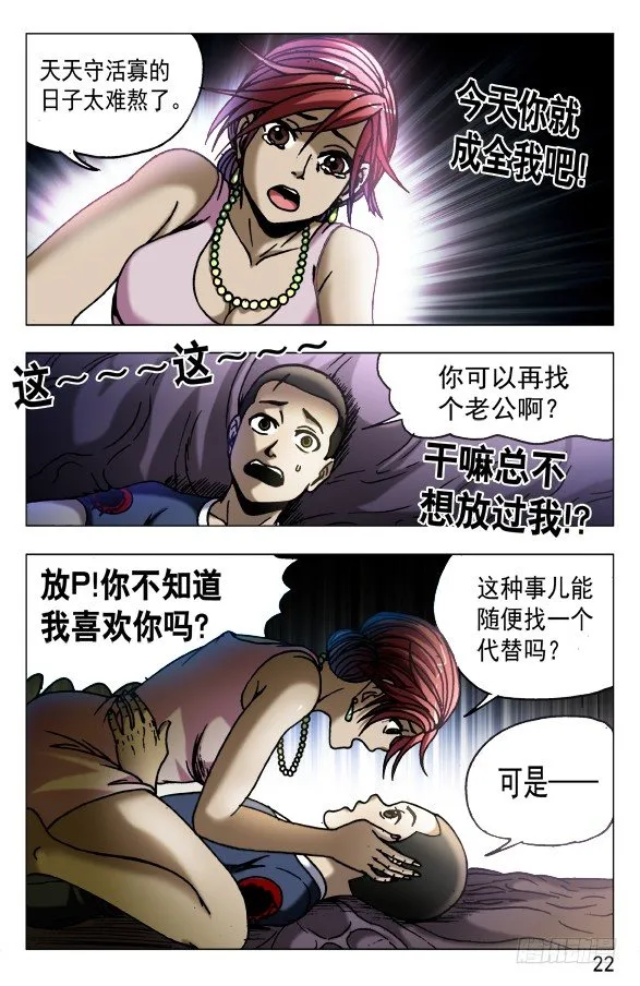 546 深夜来客 第2页