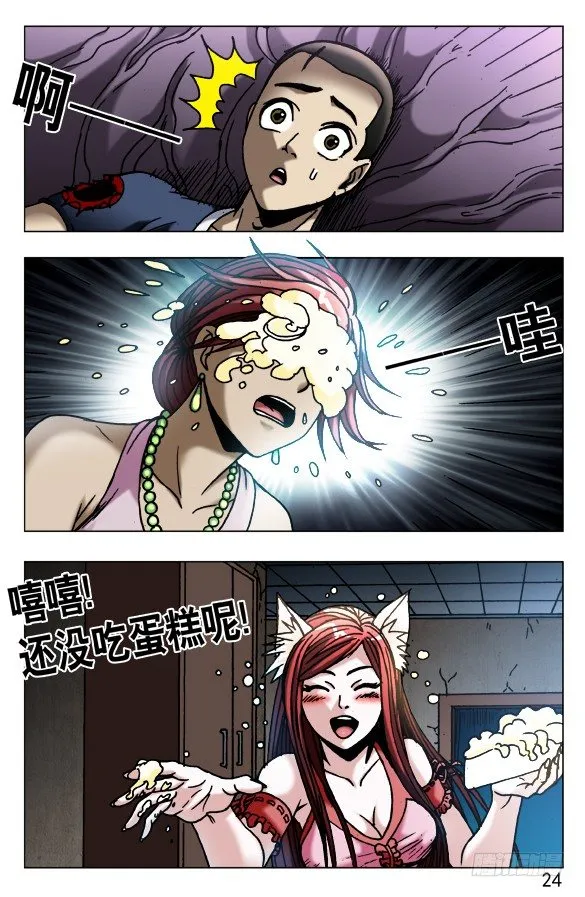 546 深夜来客 第4页
