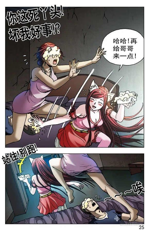 546 深夜来客 第5页