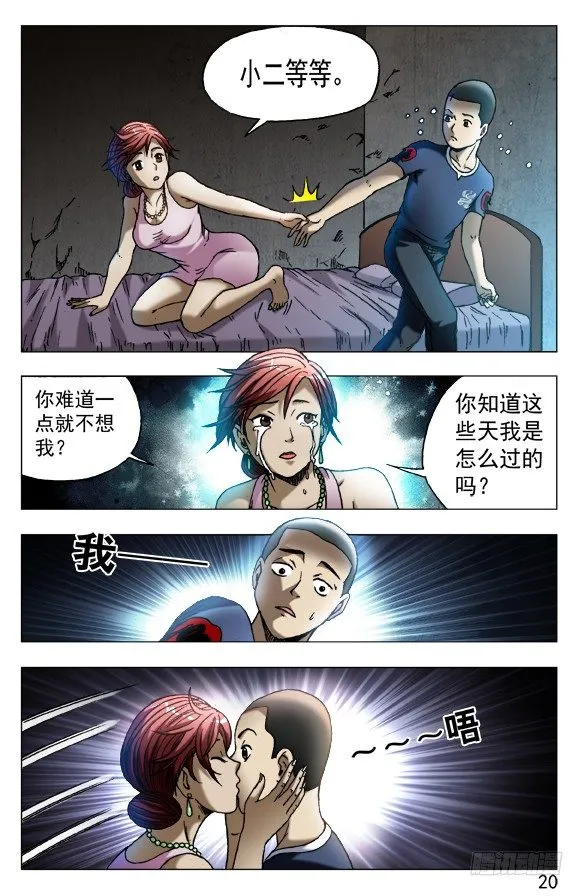 545 小狐狸的生日宴 第10页