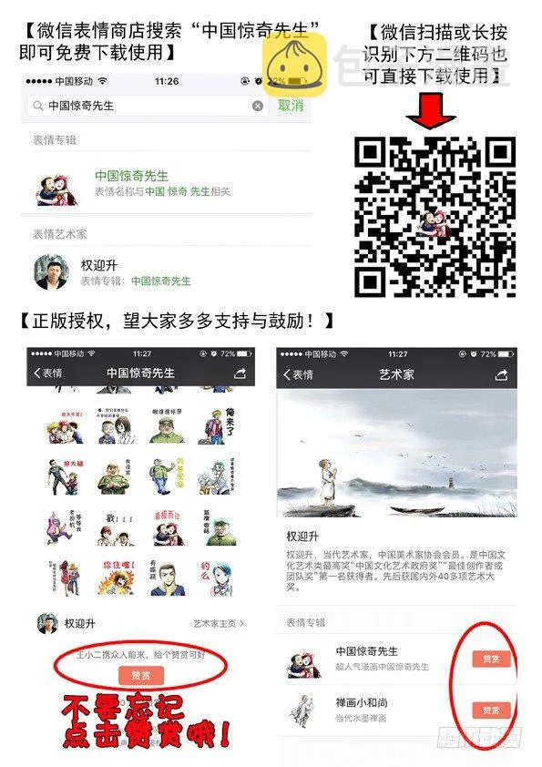 545 小狐狸的生日宴 第13页