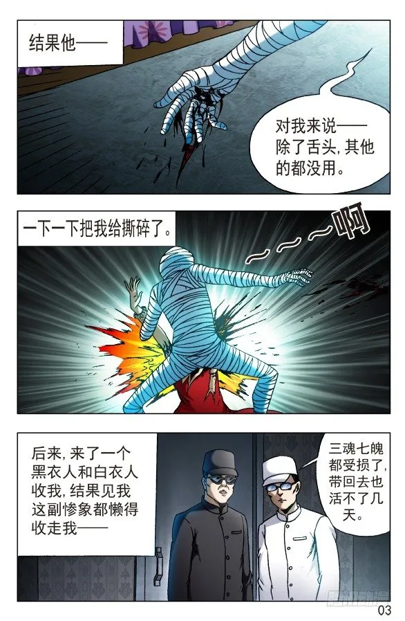 544 我只要舌头 第3页