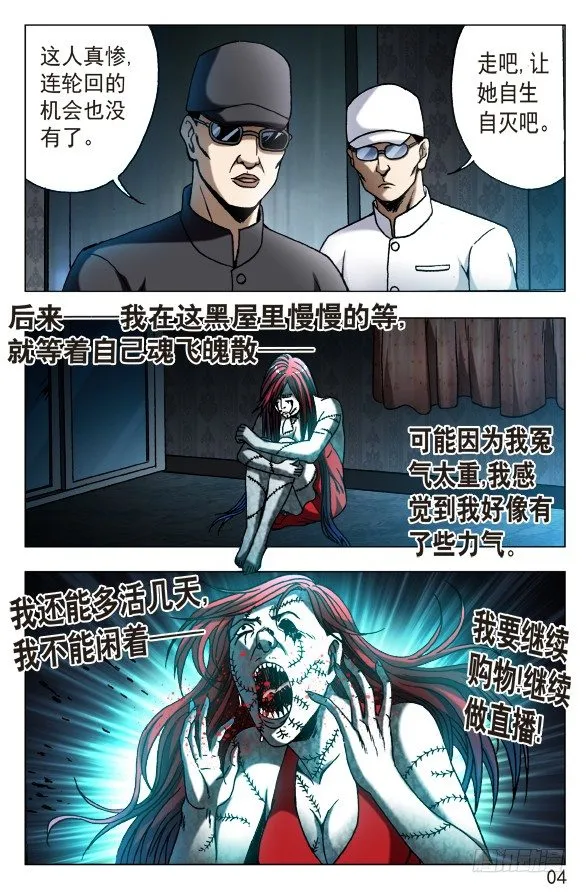 544 我只要舌头 第4页