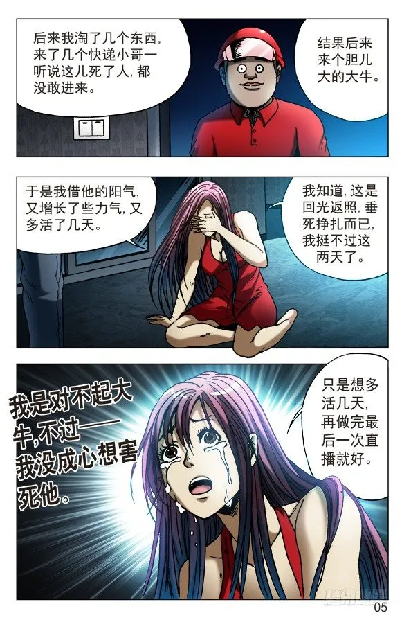 544 我只要舌头 第5页