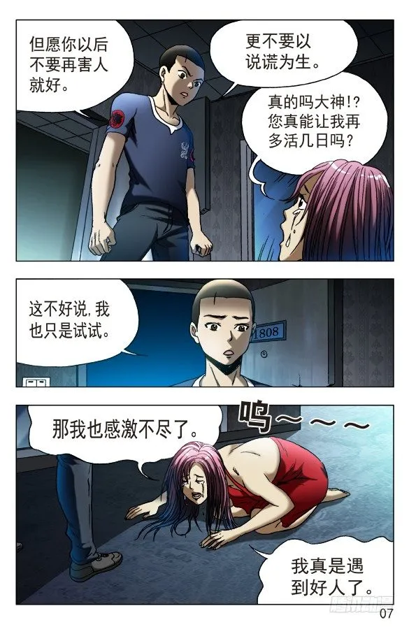 544 我只要舌头 第7页
