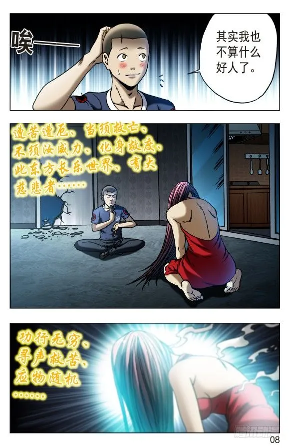 544 我只要舌头 第8页