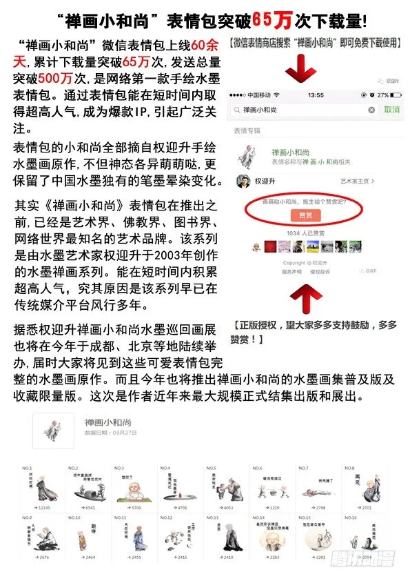 544 我只要舌头 第13页