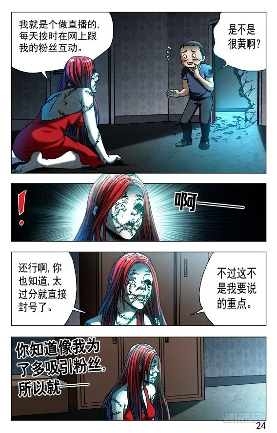 543 直播开始 第4页