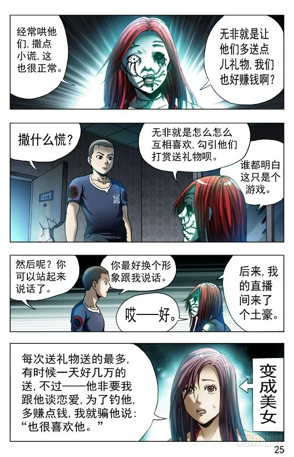 543 直播开始 第5页