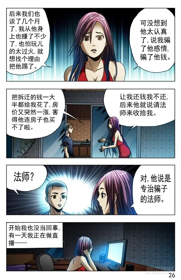 543 直播开始 第6页