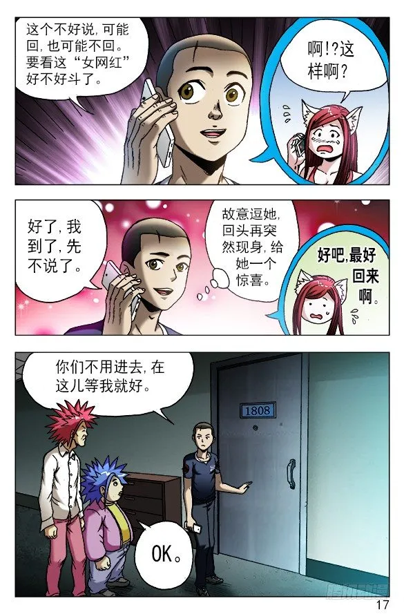 542 师父出马 第7页