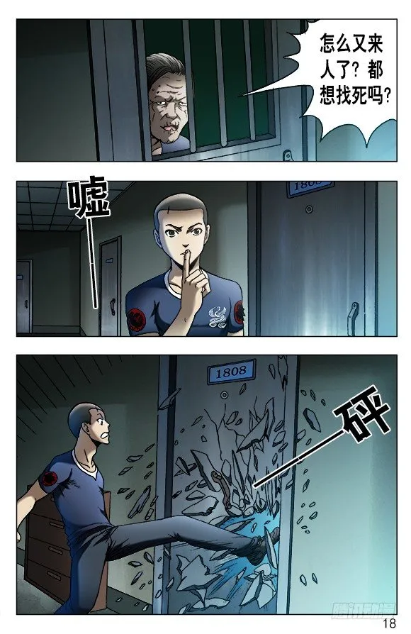 542 师父出马 第8页