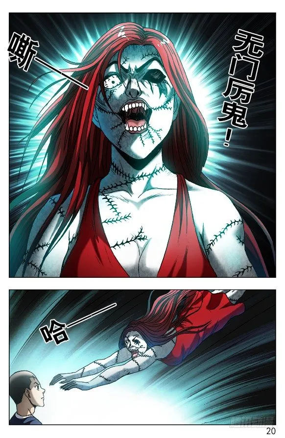 542 师父出马 第10页