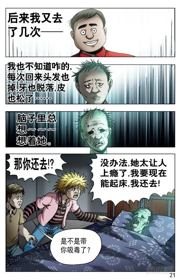 540 我很孤独 第1页