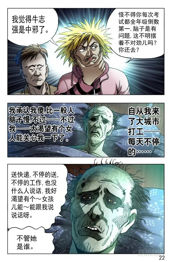 540 我很孤独 第2页