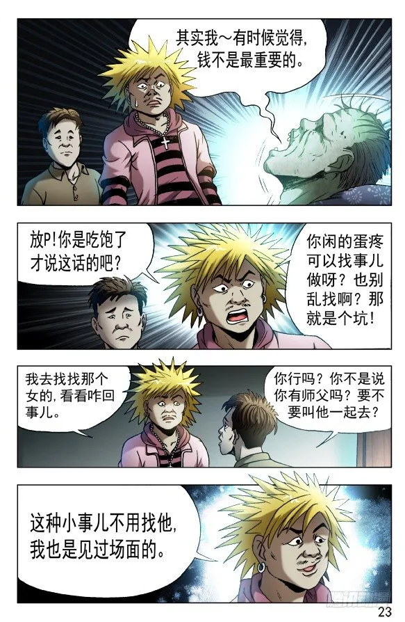 540 我很孤独 第3页