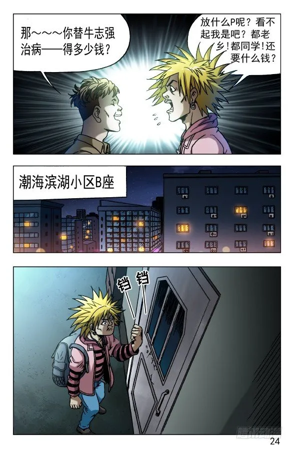 540 我很孤独 第4页
