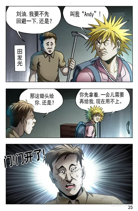 540 我很孤独 第5页