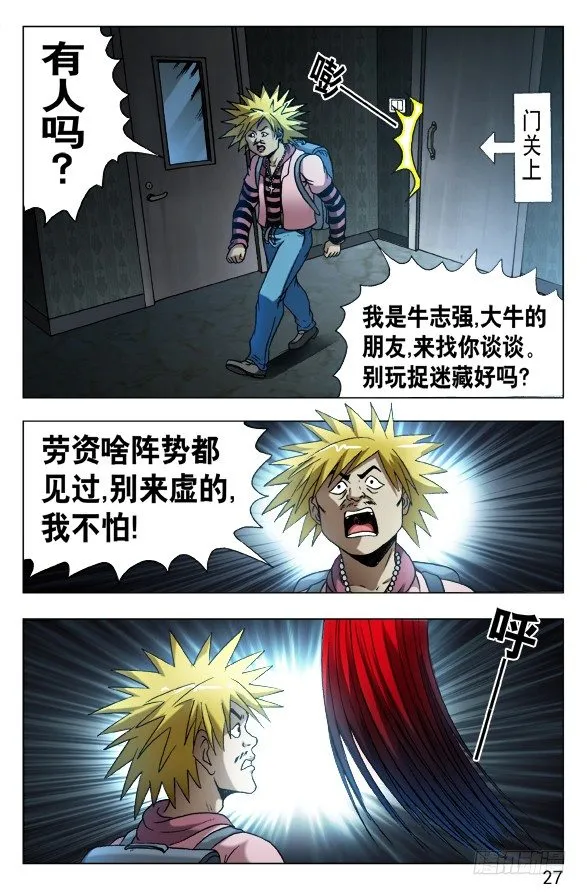 540 我很孤独 第7页