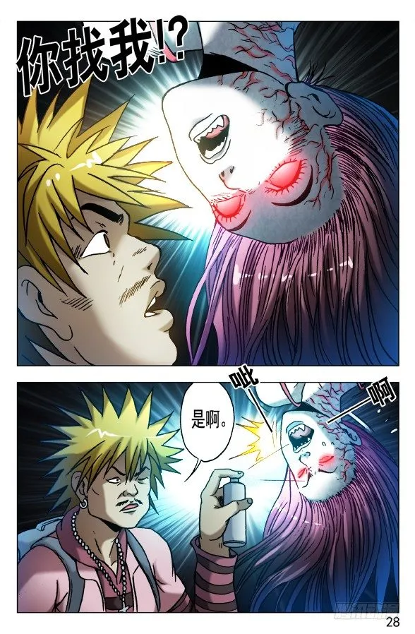 540 我很孤独 第8页