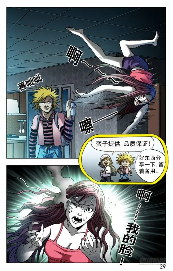 540 我很孤独 第9页