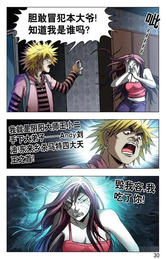 540 我很孤独 第10页