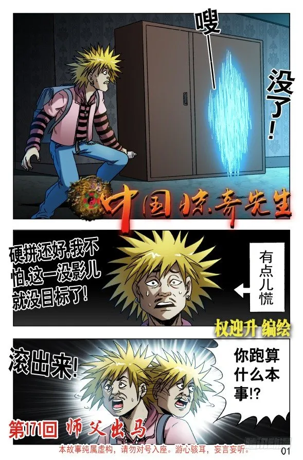 541 请叫我Andy 第1页