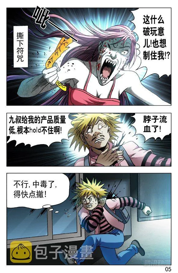541 请叫我Andy 第5页