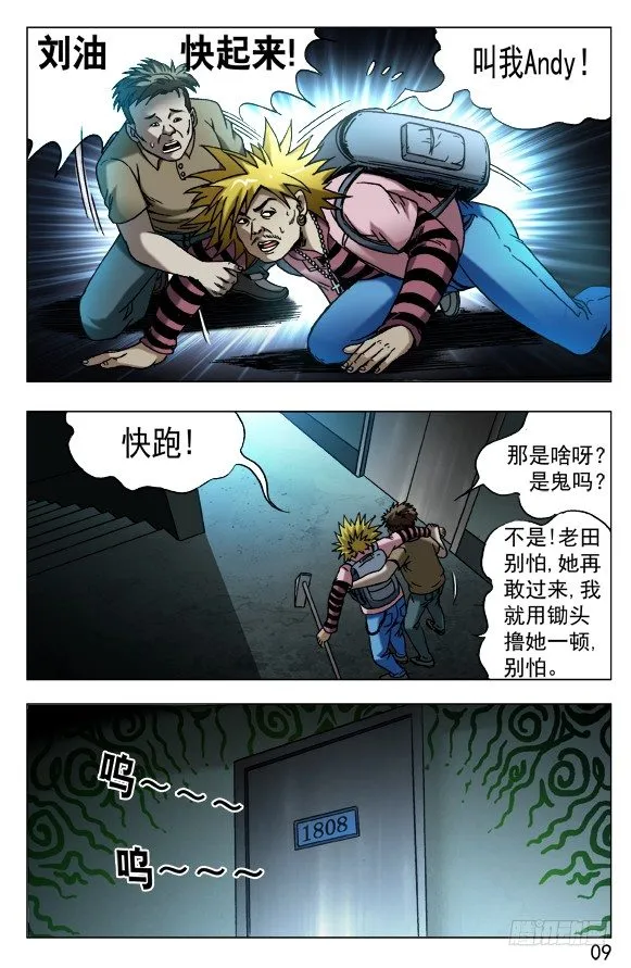 541 请叫我Andy 第9页