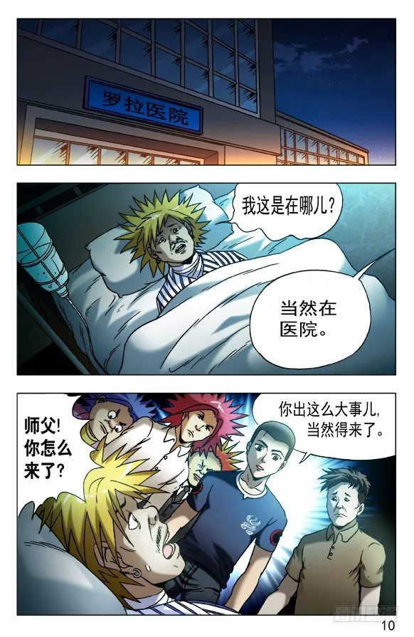 541 请叫我Andy 第10页