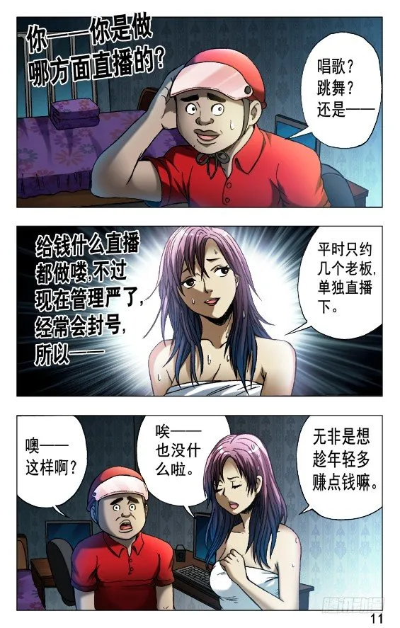 539 头七 第1页