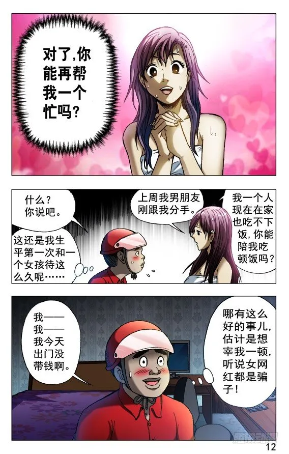 539 头七 第2页
