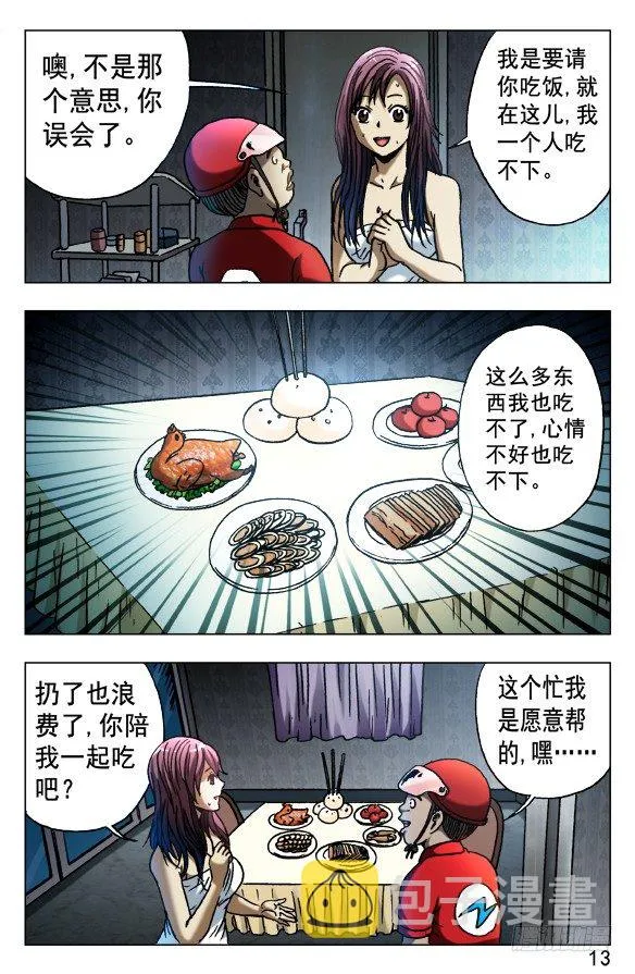 539 头七 第3页
