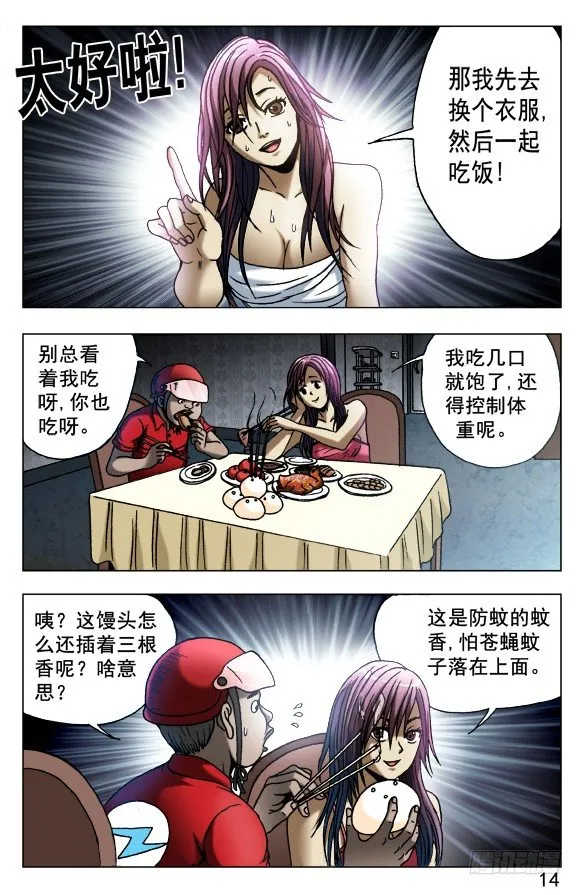 539 头七 第4页