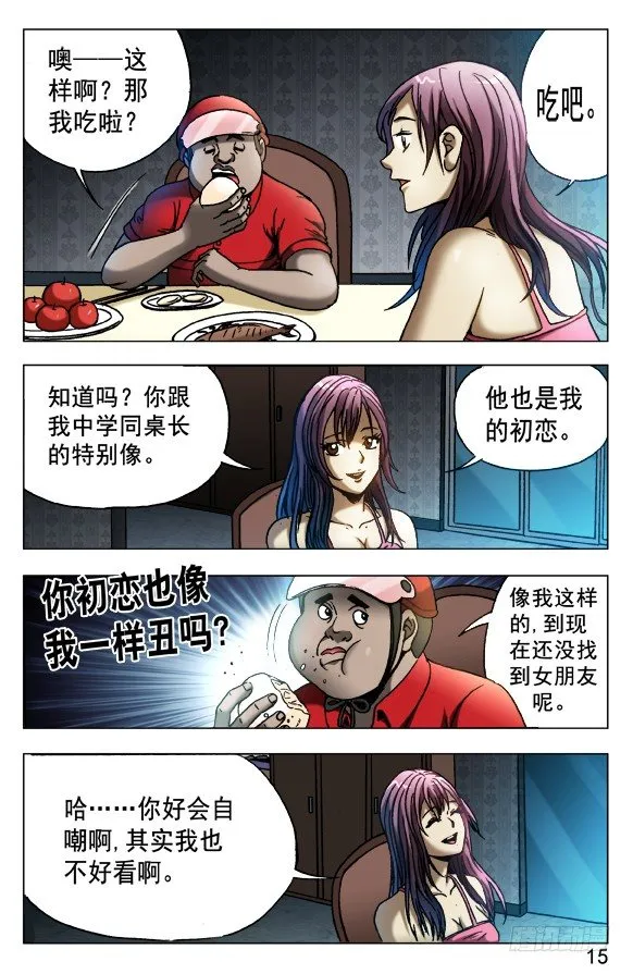 539 头七 第5页