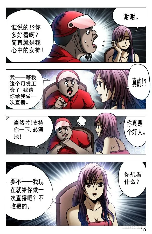 539 头七 第6页