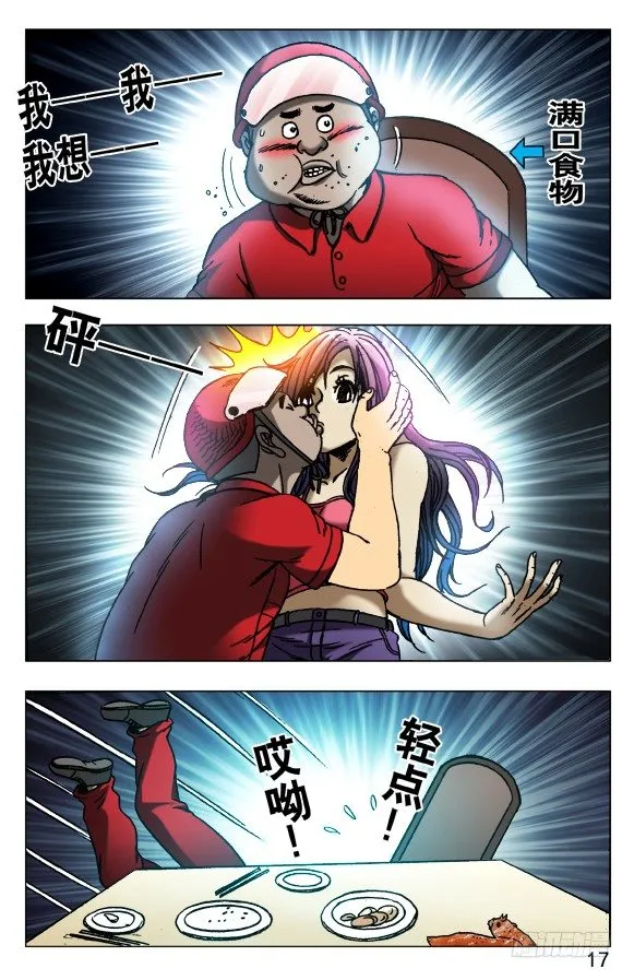 539 头七 第7页