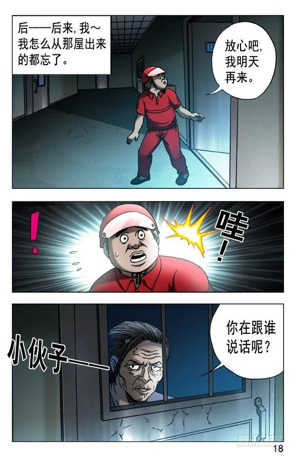 539 头七 第8页
