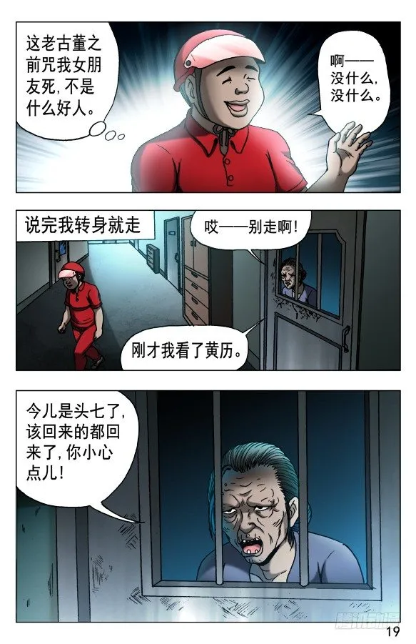 539 头七 第9页